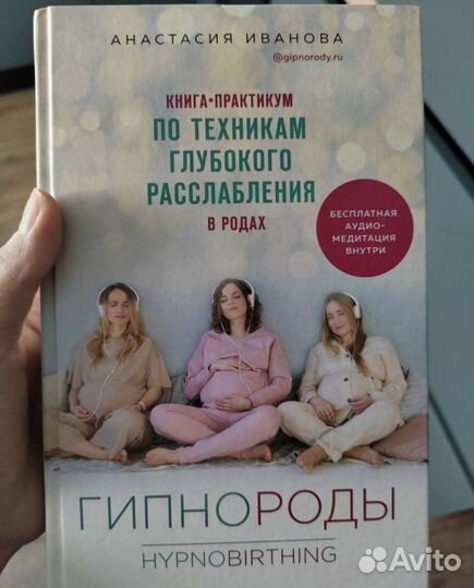 Книга Гипнороды