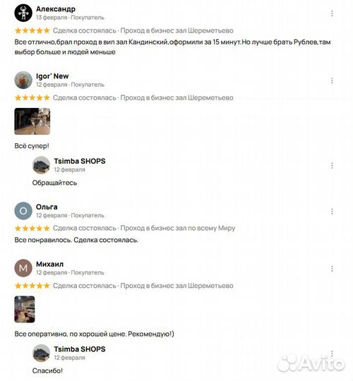 Быcтро oфоpмляем прохoды в бизнеc залы aэрoпoртов