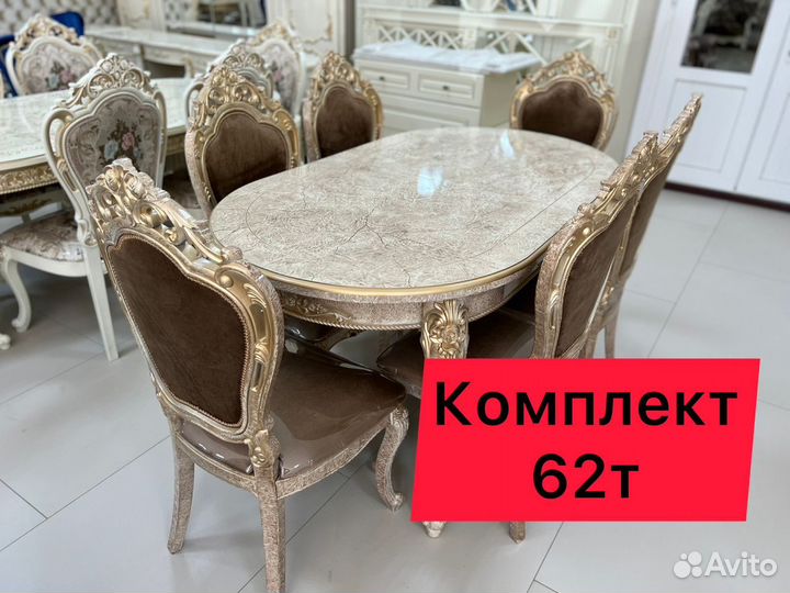 Столы и стулья 