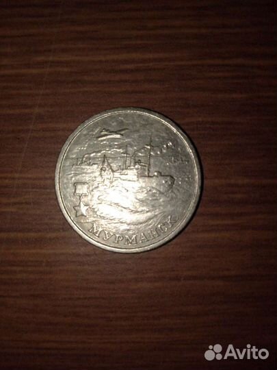 Монета 2