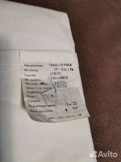 Постельное белье СССР