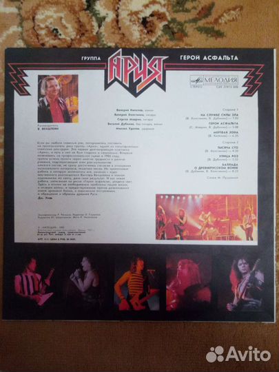 Грампластинка 