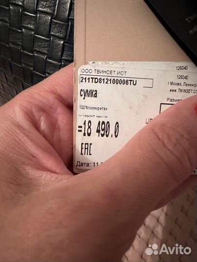 Сумка Twinset новая