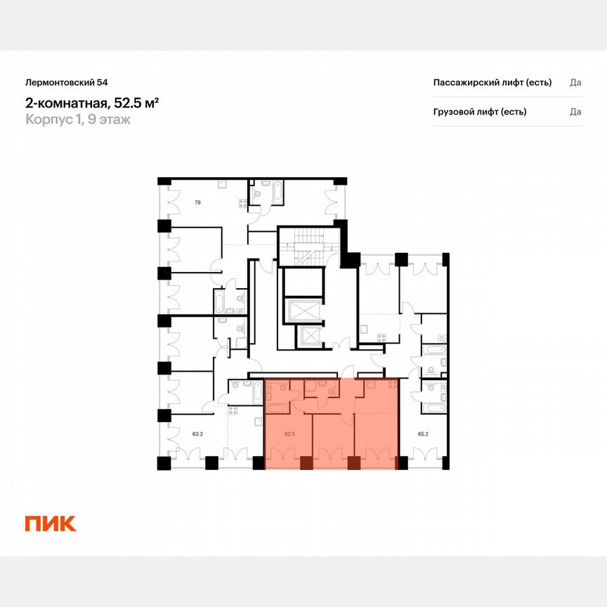 2-к. квартира, 52,5 м², 8/9 эт.