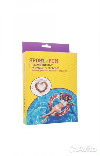 Надувной круг