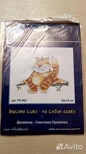 Набор для вышивания крестом