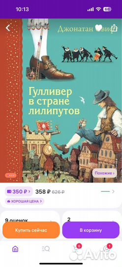 Детские книги гилливер дядя степа щенячий патруль