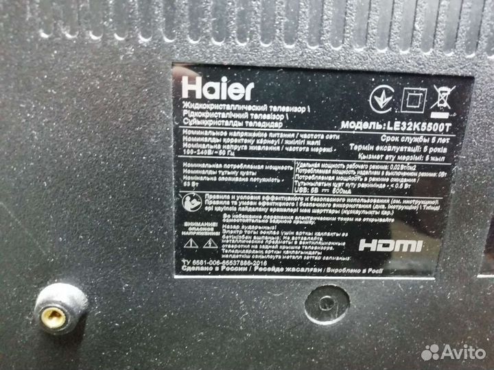 Телевизор Haier32 Smart TV