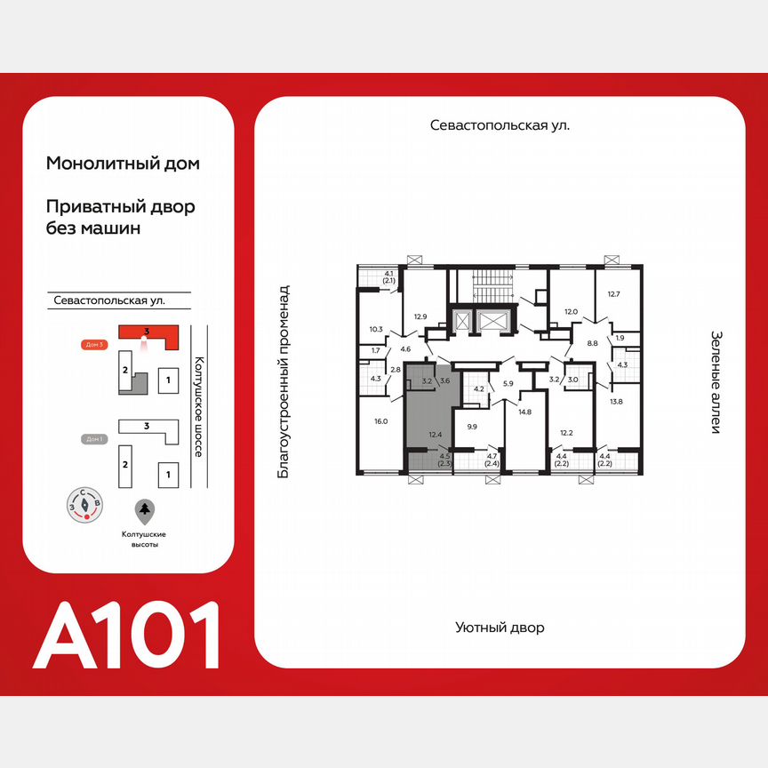 Квартира-студия, 21,3 м², 6/12 эт.