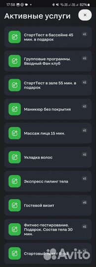 Абонемент x fit