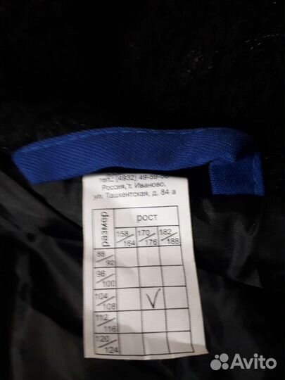 Рабочая спецодежда зимняя