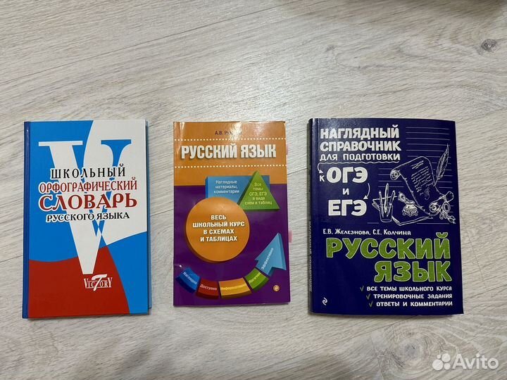 Русский язык егэ огэ