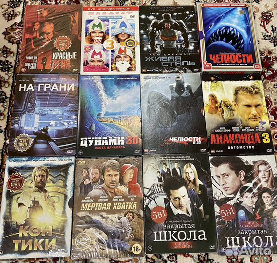 DVD диски с фильмами