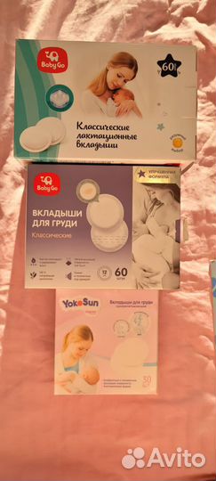 Вкладыши для груди