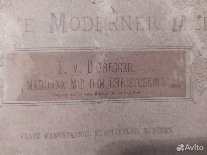 Антикварная фотография 1888 г. Музей Мюнхена