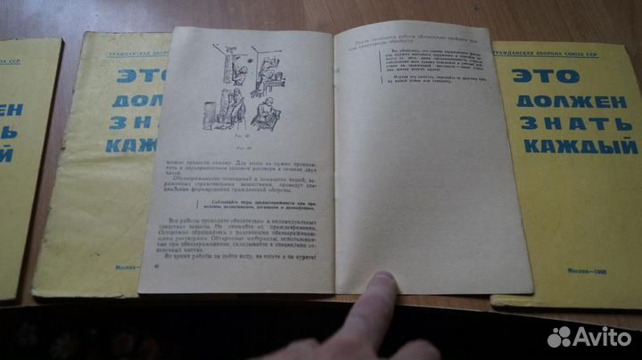 4536,14 Книга памятка (1968г)по гражданской оборон