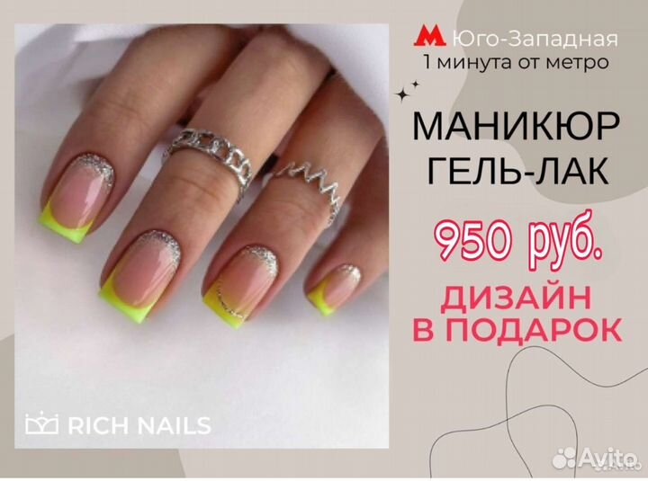 Маникюр+Гель-лак - Салон красоты м. Юго-Западная