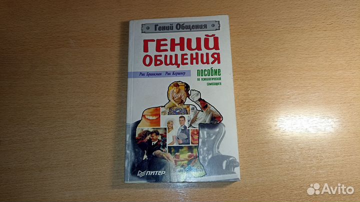 Психология