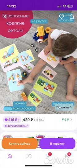Развивающая игра на липучках