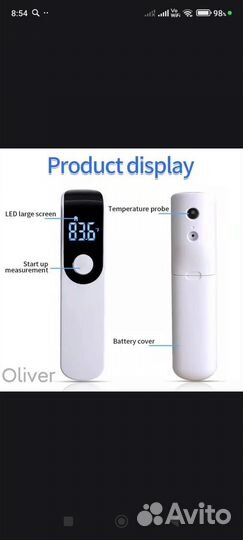 Бесконтактный инфракрасный термометр