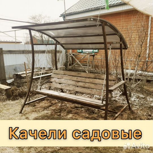 Качели садовые