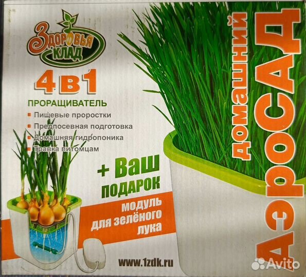 Проращиватель для семян и растений