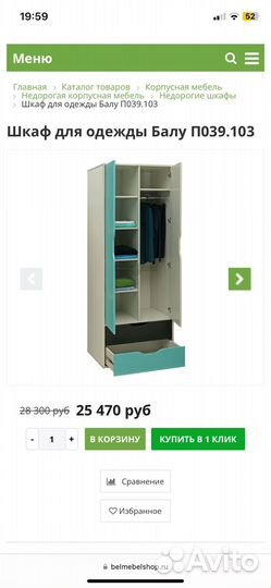 Детская мебель бу