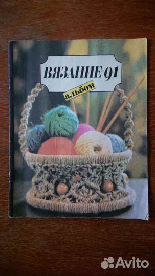 Журналы по вязанию Огурцова Барская