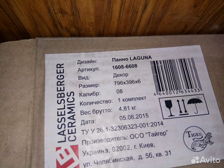 Панно.796*396*6 Лагуна