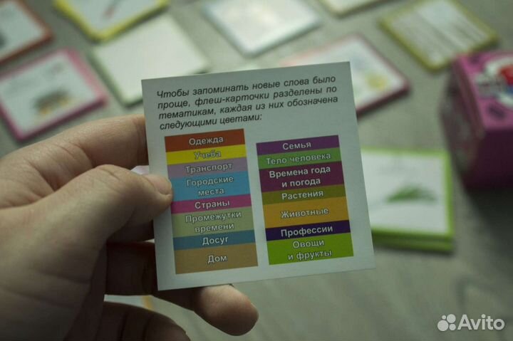 Корейский язык, флеш-карточки для запоминания слов