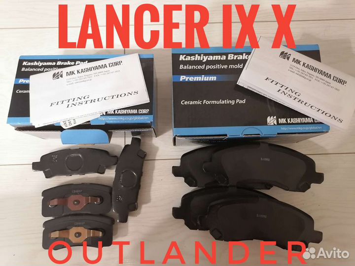 Тормозные колодки mitsubishi lancer9 10 Outlander