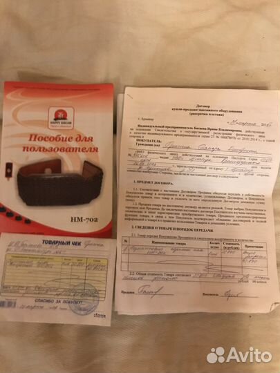 Пояс Германиевый