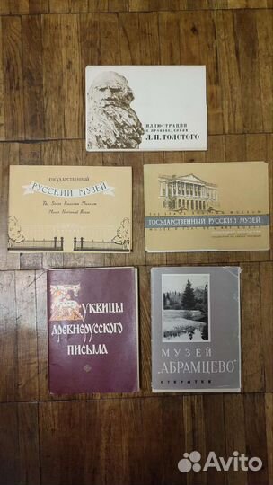 Открытки и путеводители по городам и музеям