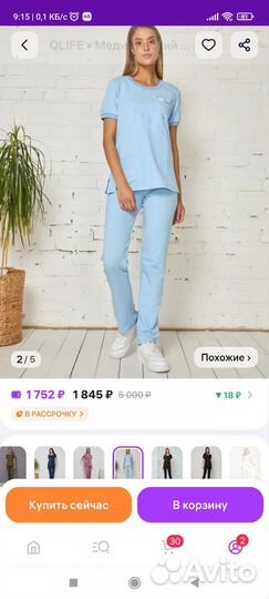 Медицинский костюм