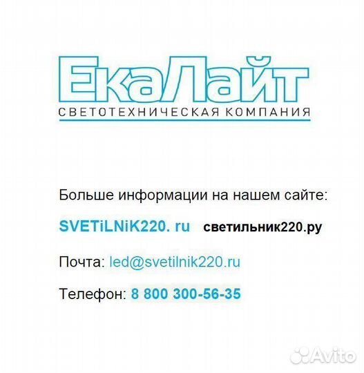 Линейный светильник 1500 в наличии