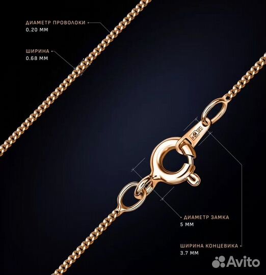 Золотая цепочка 585 пробы, 45 см