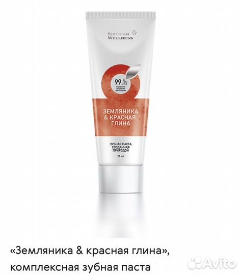 Зубная паста
