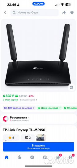 Wifi роутер с сим картой tp link