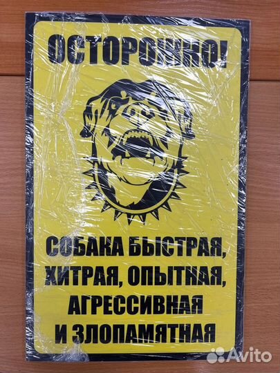 Уличные таблички