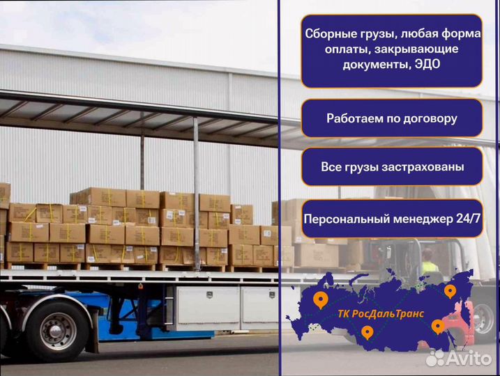 Перевозка грузов под ключ от 200кг