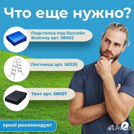 Каркасный бассейн bestway 366х100 см