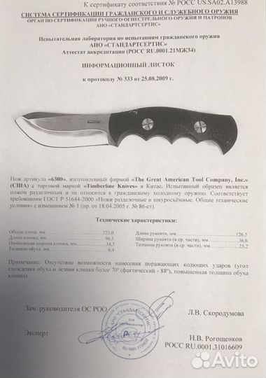 Нож Timberline Knives