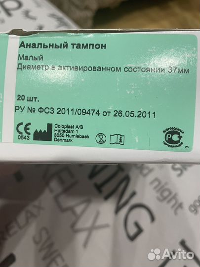 Анальные тампоны