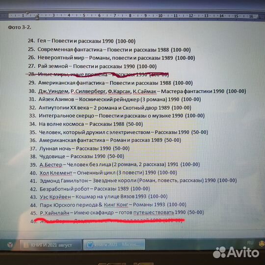 Книги. Часть 2