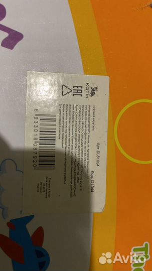 Игрушка карусель