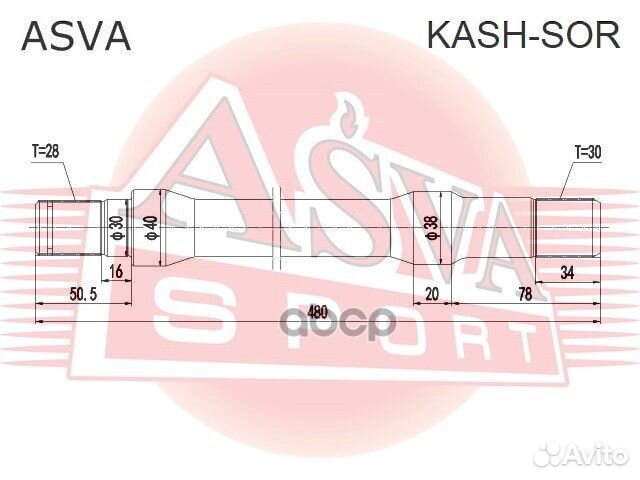Полуось правая 30X480X28 kashsor asva