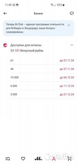 Бонусы М.Видео и Эльдорадо