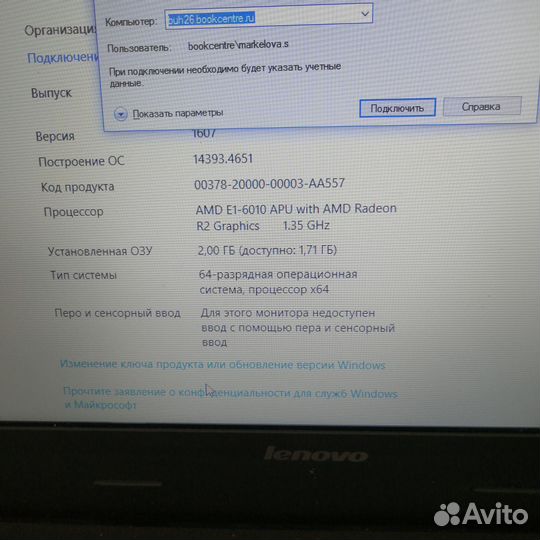 Ноутбук lenovo