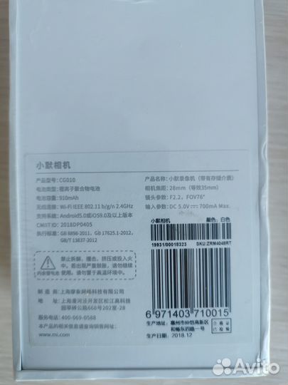 Xiaomi Xiaomo SMART AI Camera CG010