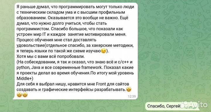 Репетитор по программированию Senior Developer